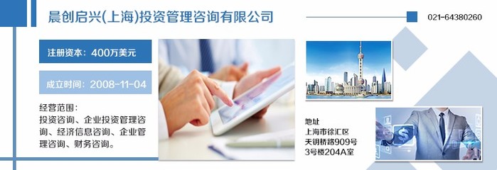 晨創(chuàng)啟興 資本賦能與智慧驅(qū)策的雙重引擎